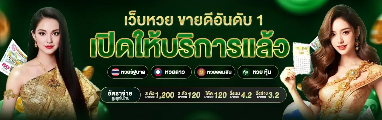 มั่นคง หวยออนไลน์